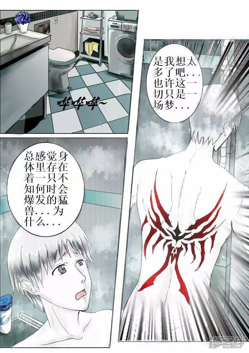 弑神记漫画,解开的疑问2图