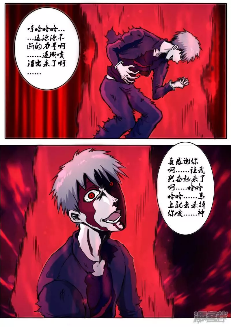 世界真美好漫画,苦战16图