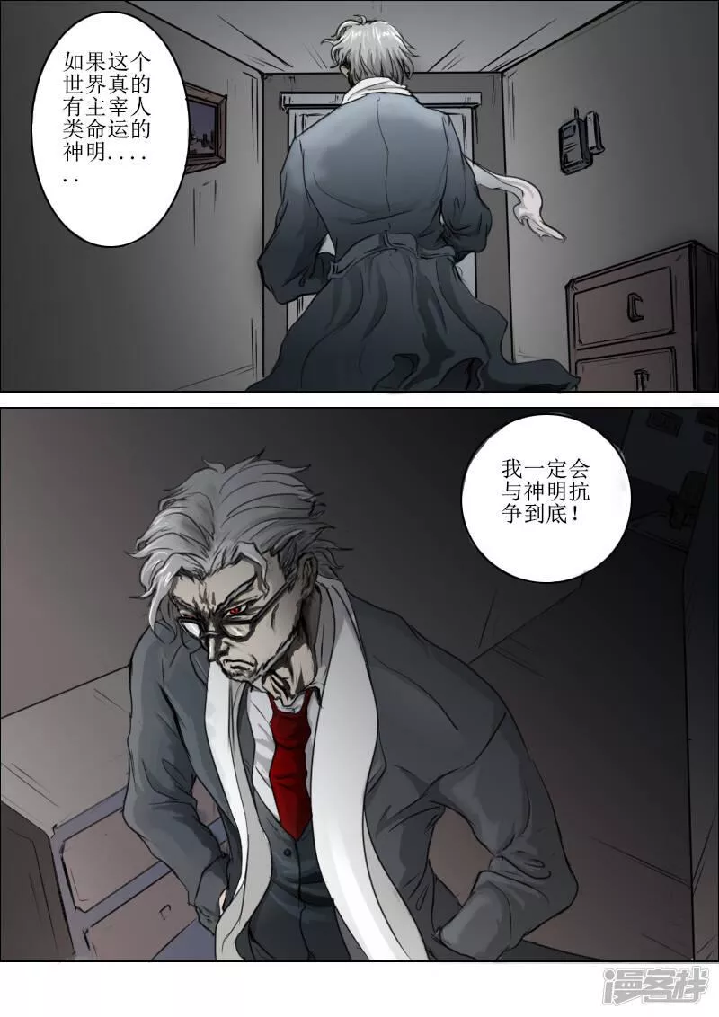 世界真美好漫画,起源13图