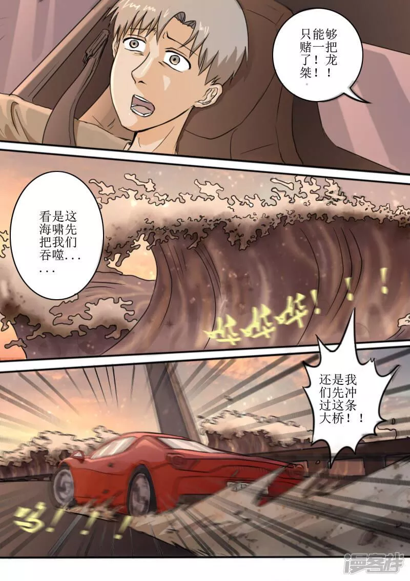 世界真美好漫画,逆天而行11图