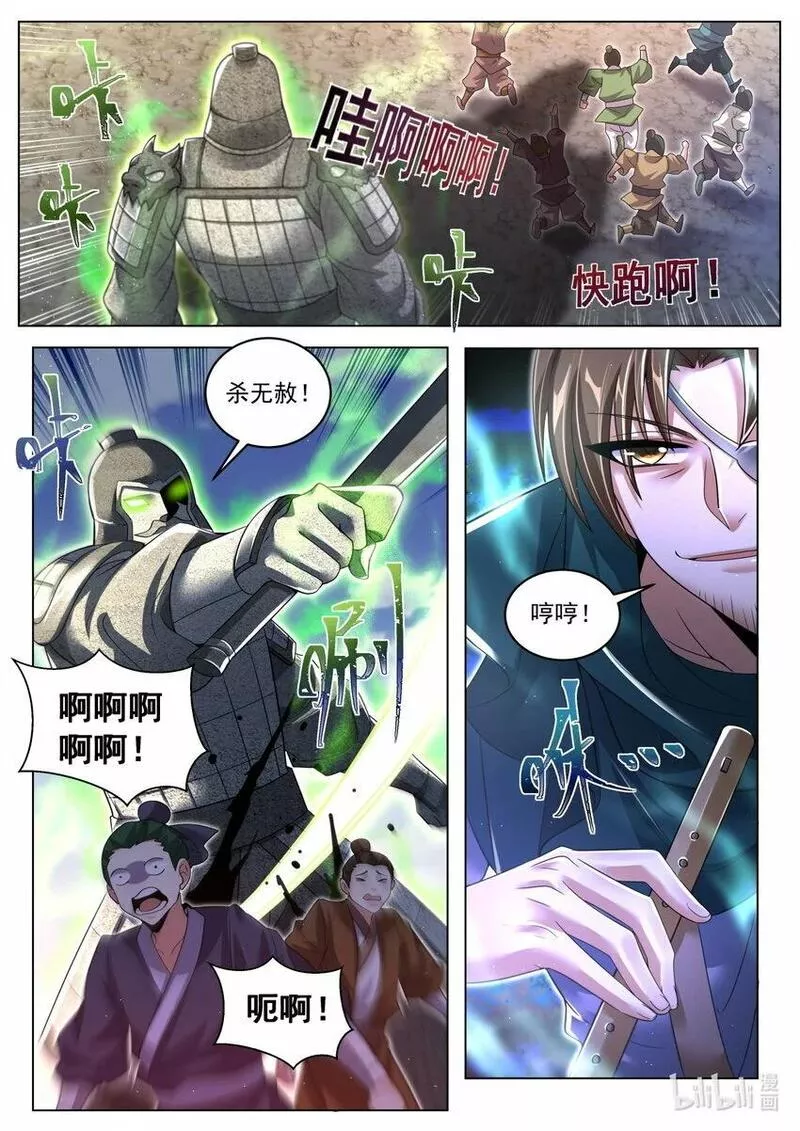 我们反派才不想当踏脚石漫画,95 强攻的反义词3图