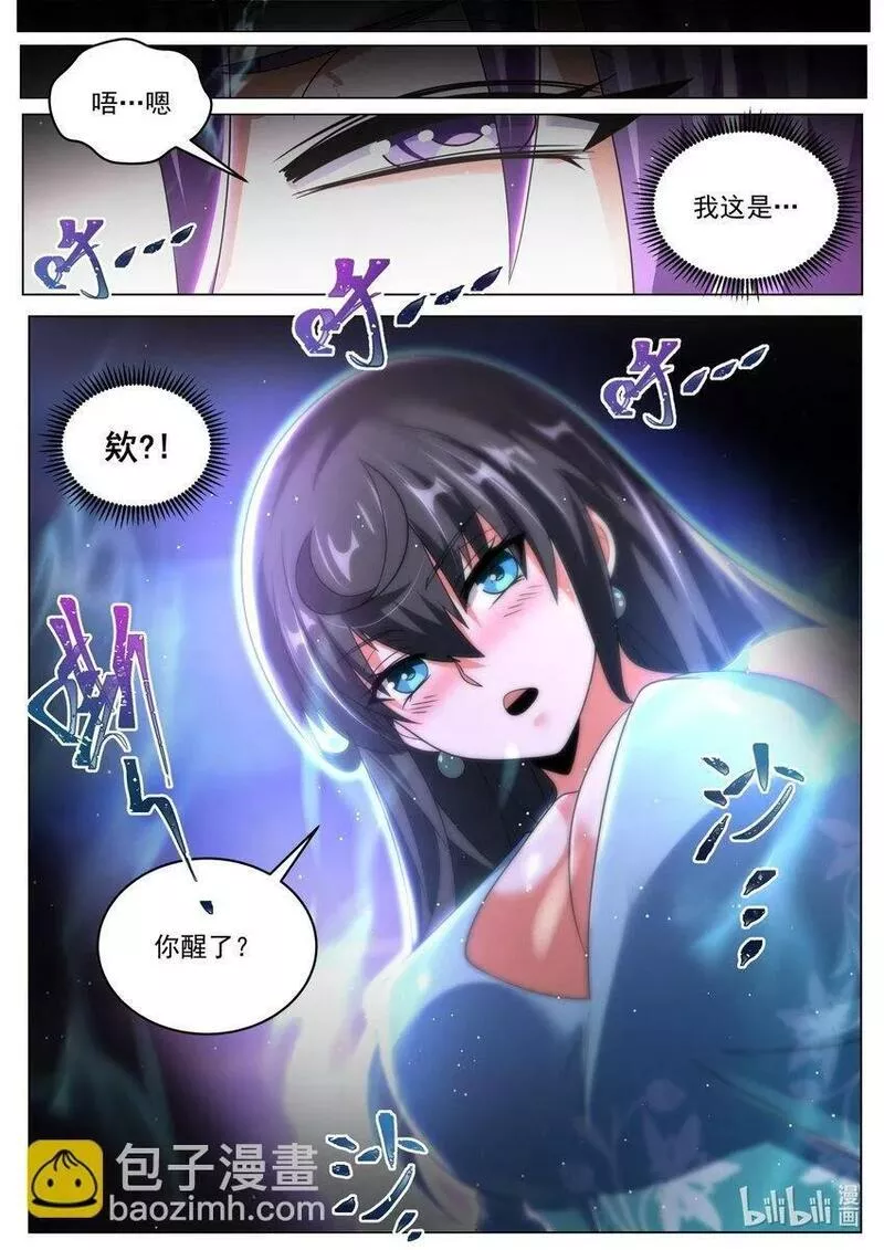 我们反派才不想当踏脚石漫画,101 骗吻2图