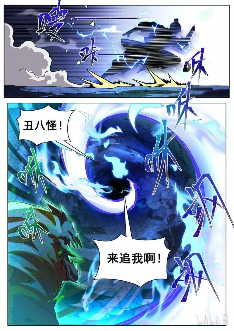 我们反派才不想当踏脚石漫画,105 过支线8图