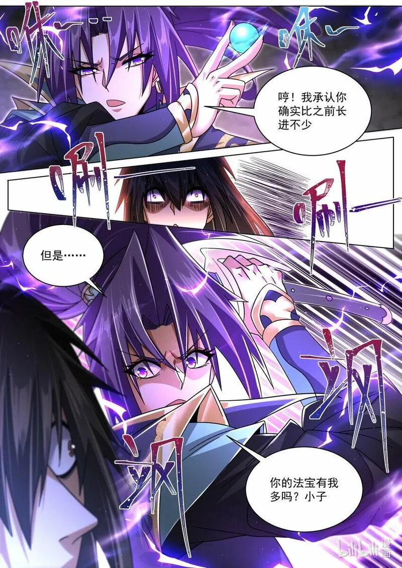 我们反派才不想当踏脚石漫画,114 落于下风8图