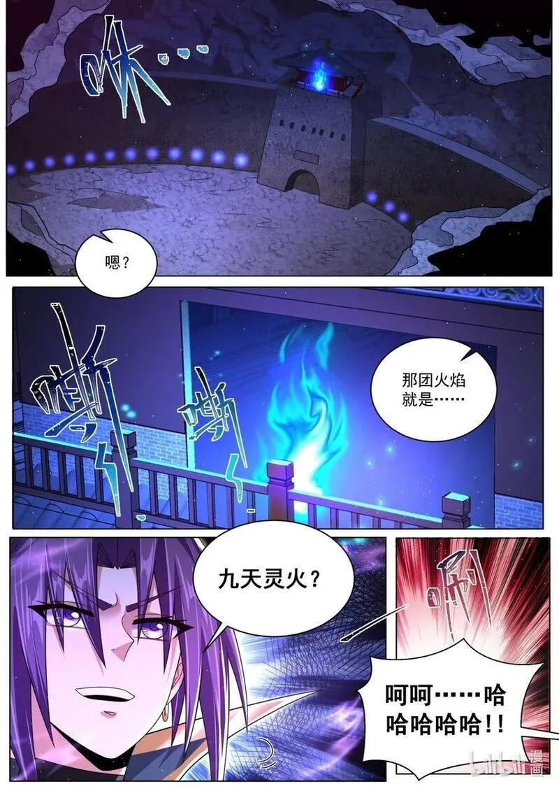 我们反派才不想当踏脚石漫画,114 落于下风2图