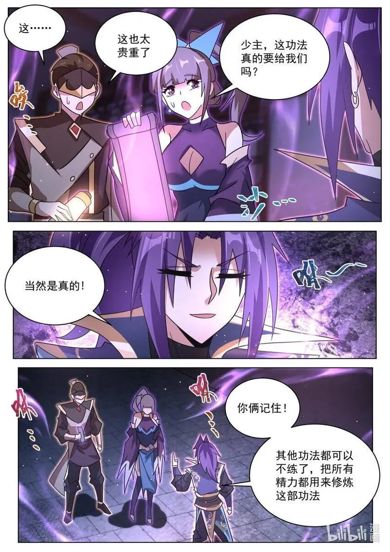 我们反派才不想当踏脚石漫画,128 配角的养成方法3图