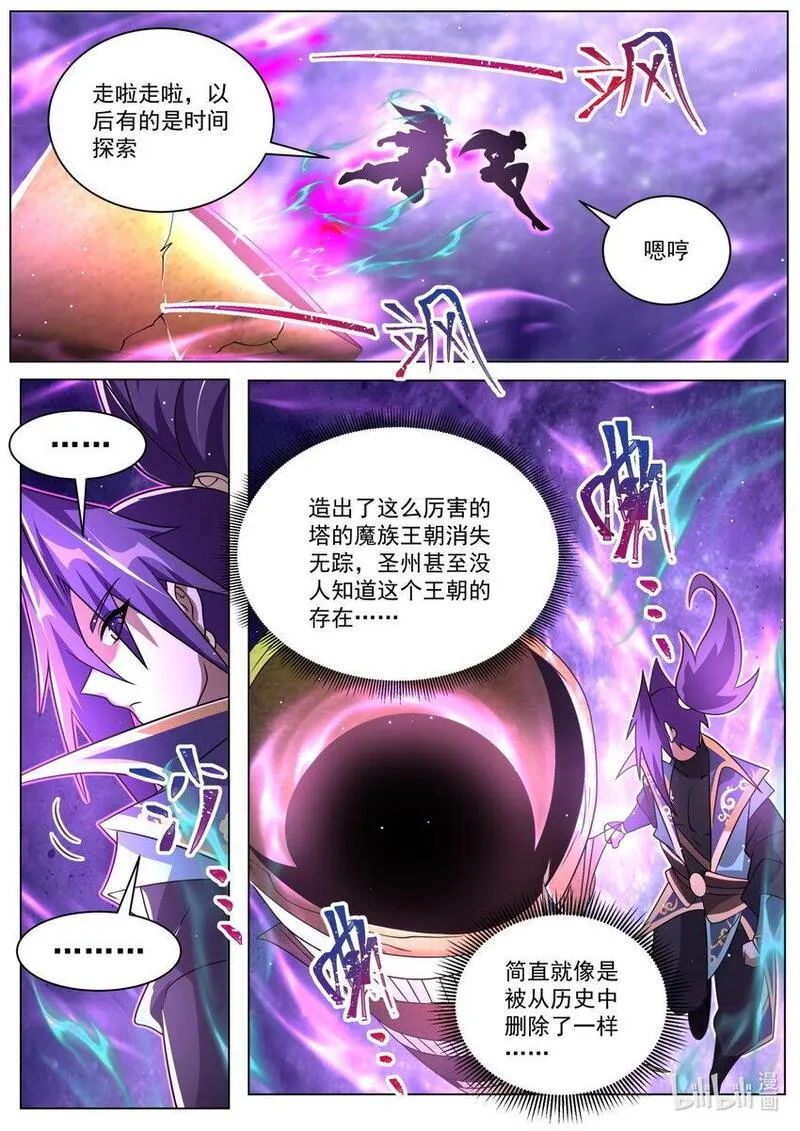 我们反派才不想当踏脚石漫画,131 不能立的flag11图