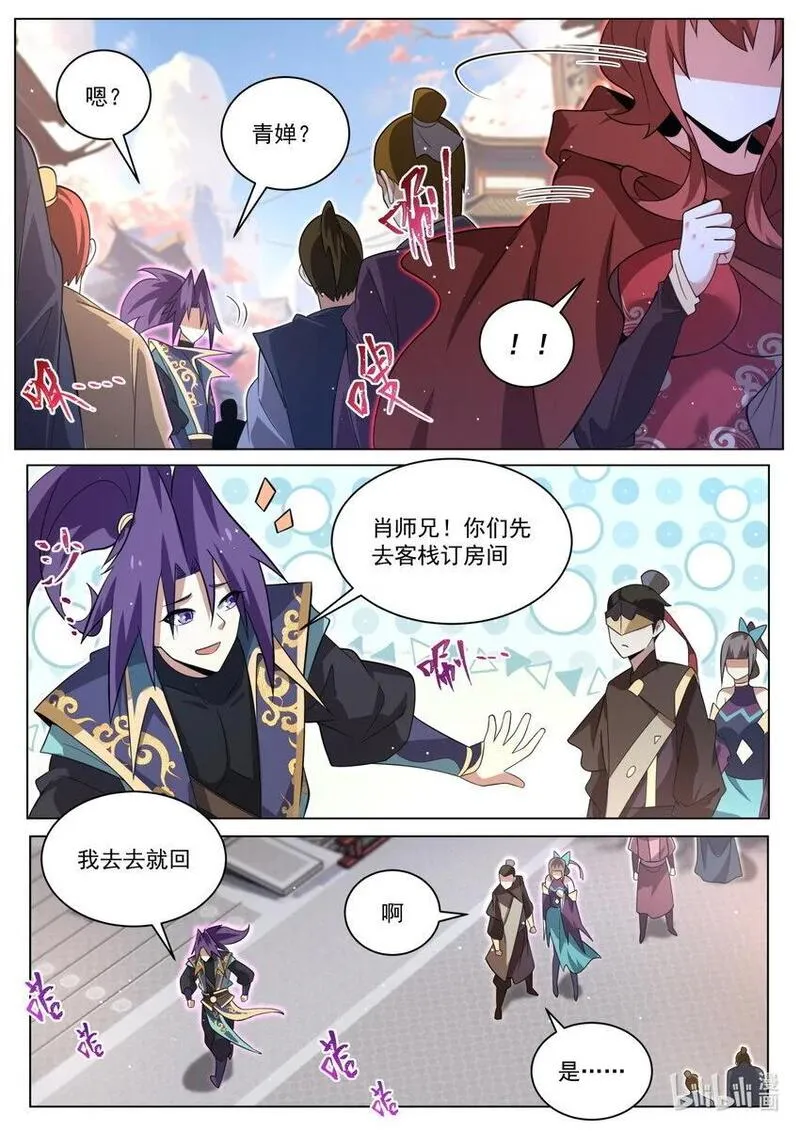 我们反派才不想当踏脚石漫画,135 再见叶青蝉3图