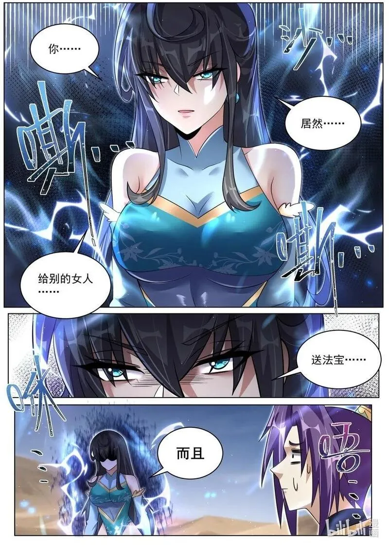 我们反派才不想当踏脚石漫画,144 两女相争，主角破防2图