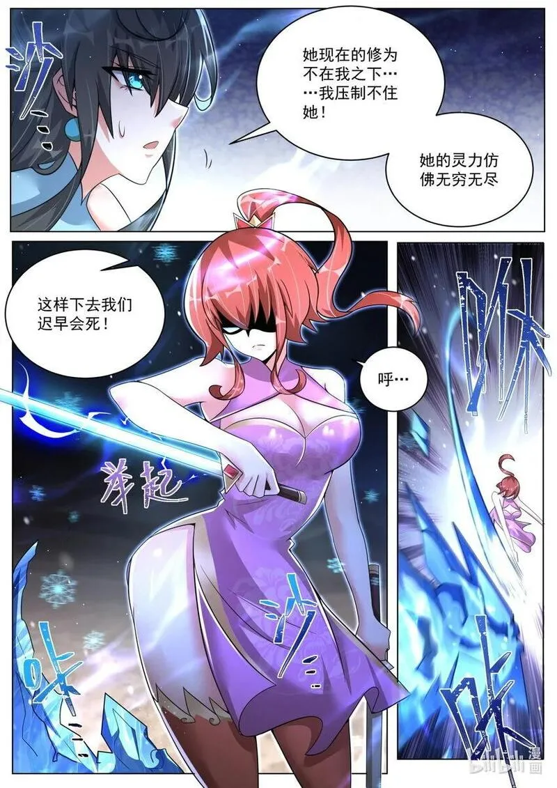 我们反派才不想当踏脚石漫画,146 四象封印3图