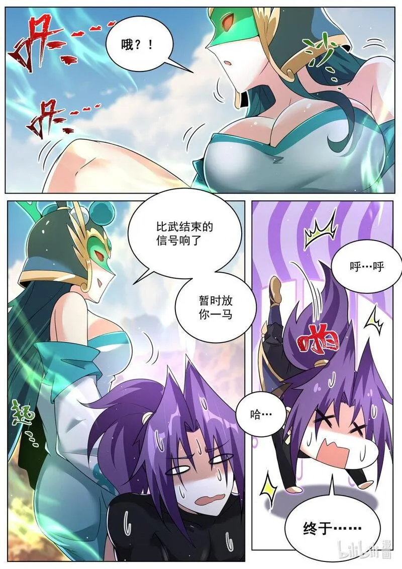 我们反派才不想当踏脚石漫画,152 天命之子胜利法6图