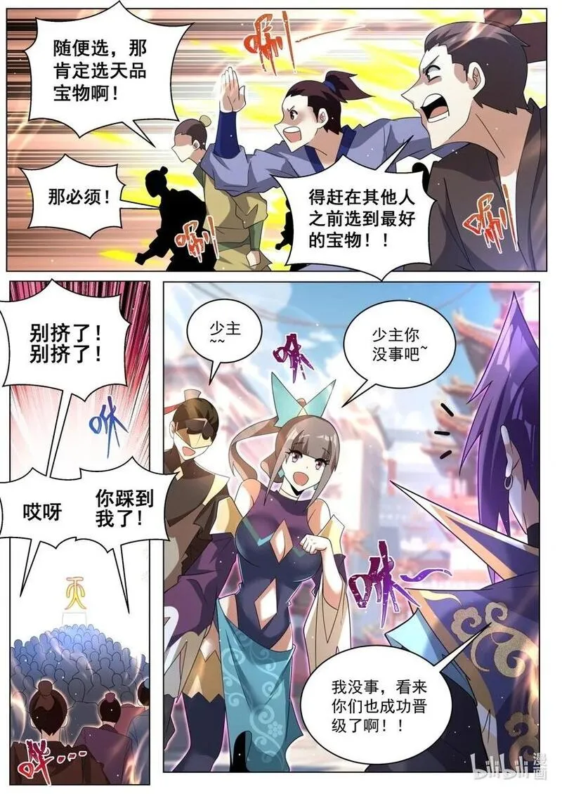 我们反派才不想当踏脚石漫画,153 法宝进化2图