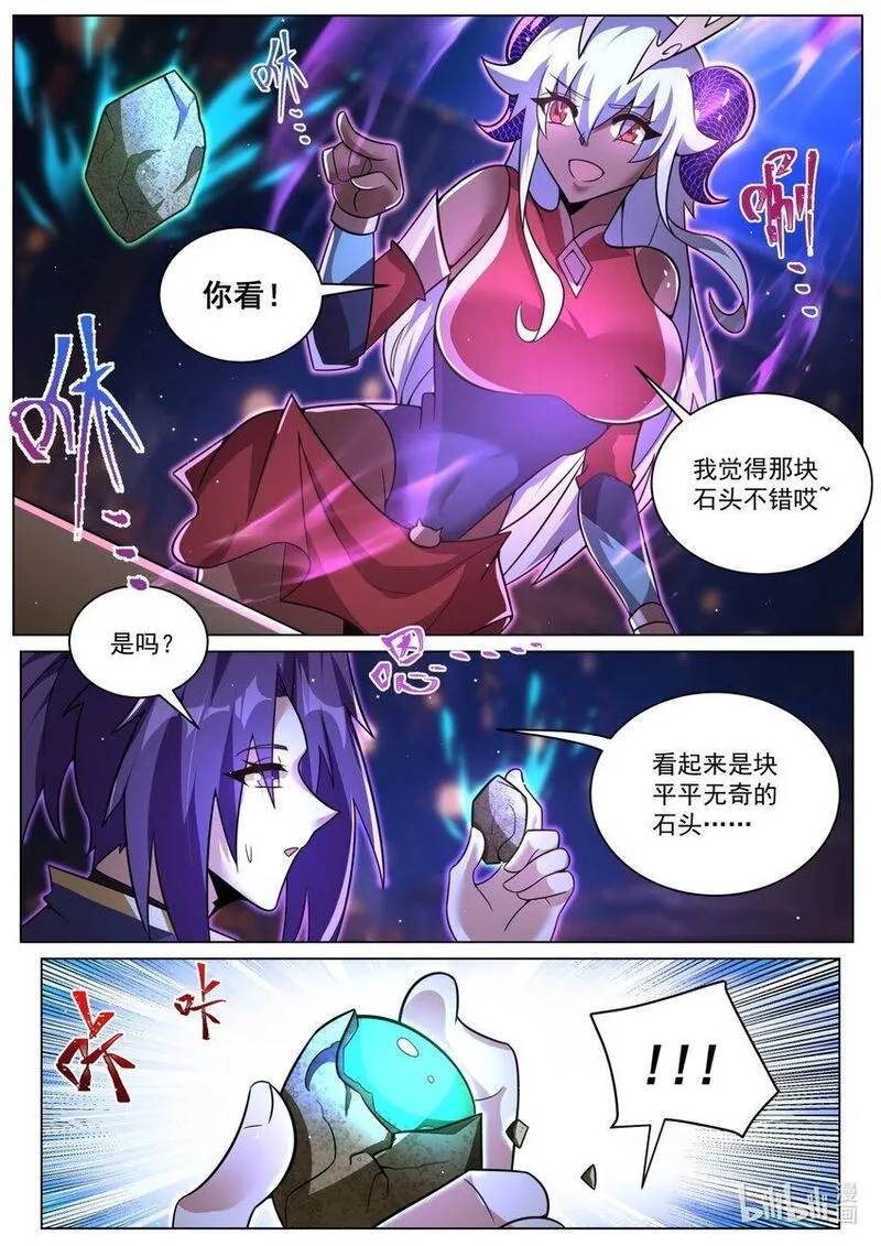 我们反派才不想当踏脚石漫画,153 法宝进化8图