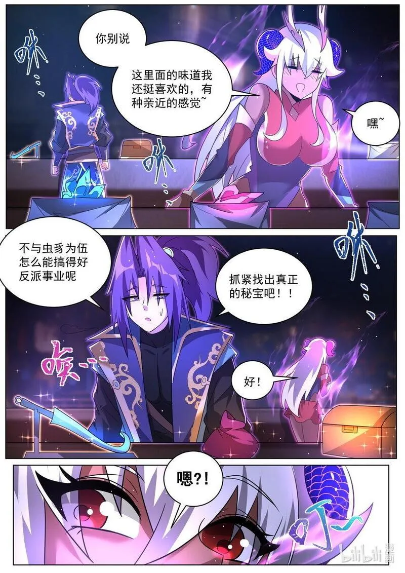 我们反派才不想当踏脚石漫画,153 法宝进化7图