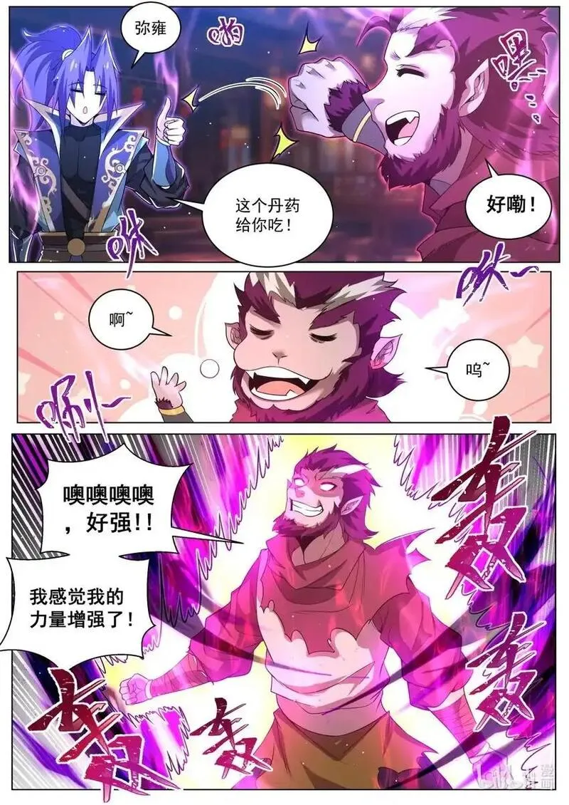 我们反派才不想当踏脚石漫画,154 联合？10图