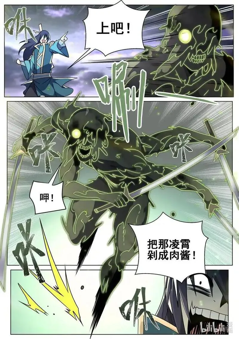 我们反派才不想当踏脚石漫画,162 天魔之力再现4图