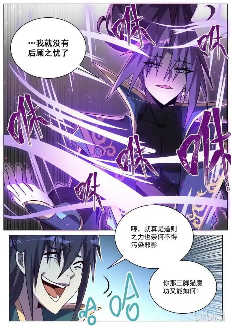 我们反派才不想当踏脚石漫画,162 天魔之力再现3图