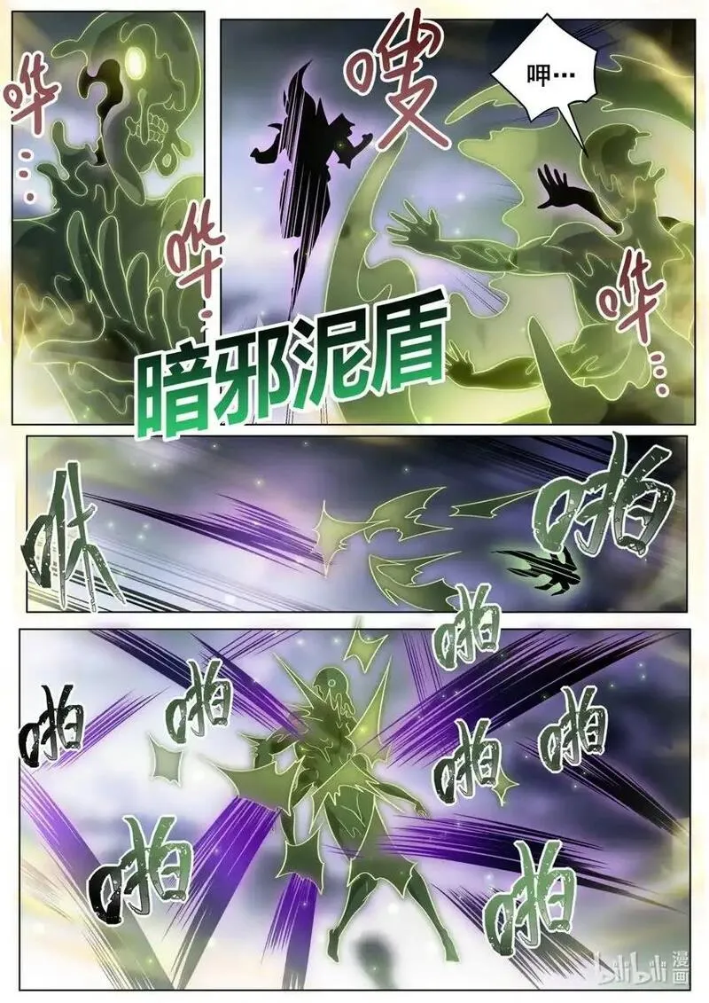 我们反派才不想当踏脚石漫画,162 天魔之力再现10图