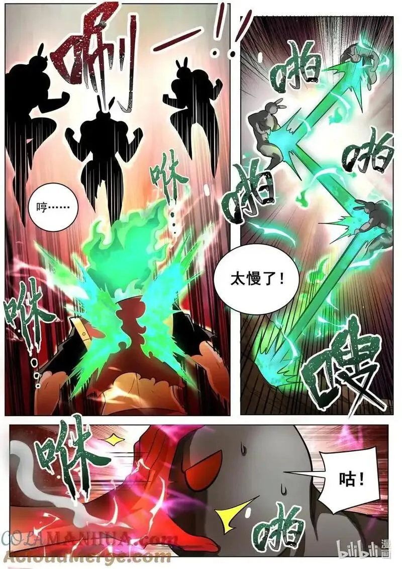 我们反派才不想当踏脚石漫画,168 凌霄&middot;光明正大3图