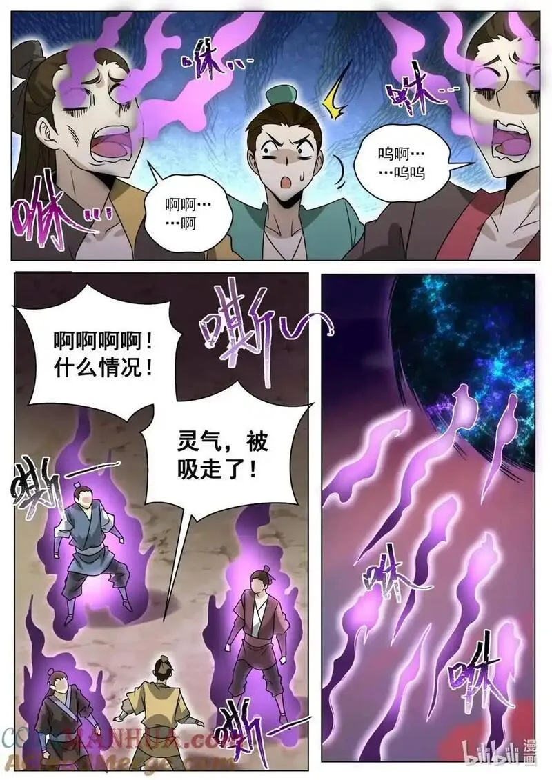 我们反派才不想当踏脚石漫画,172 魔天大祭3图