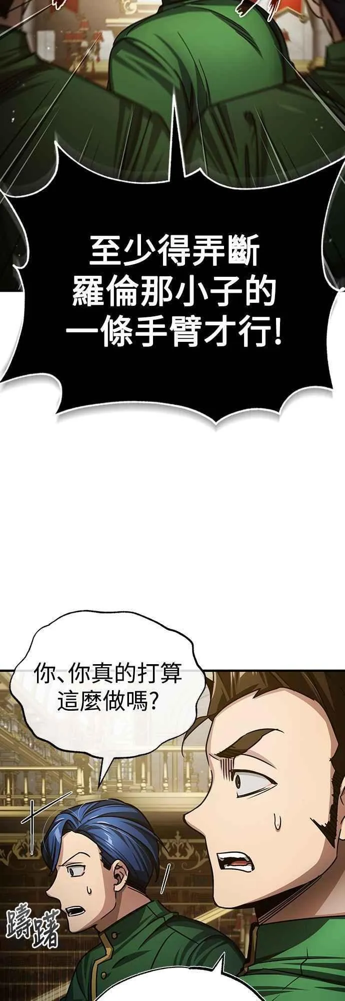 天魔的不凡重生漫画,第74话 真正权力的力量36图