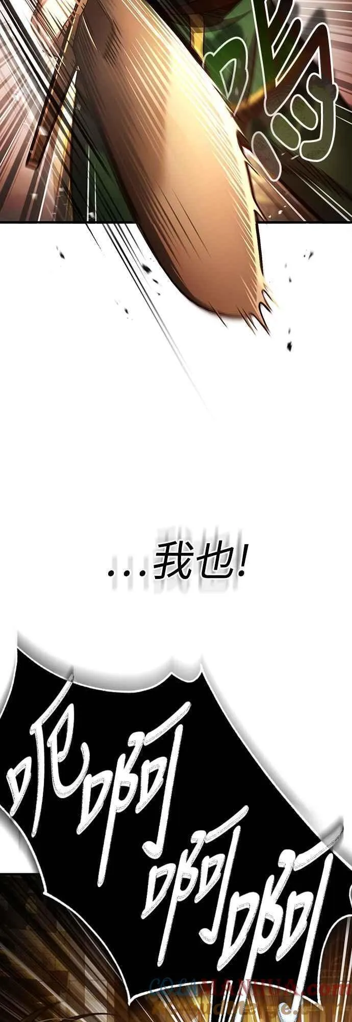 天魔的不凡重生漫画,第74话 真正权力的力量19图