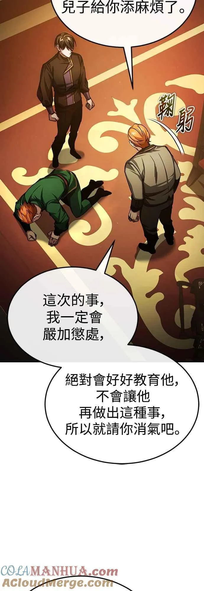 天魔的不凡重生漫画,第74话 真正权力的力量67图