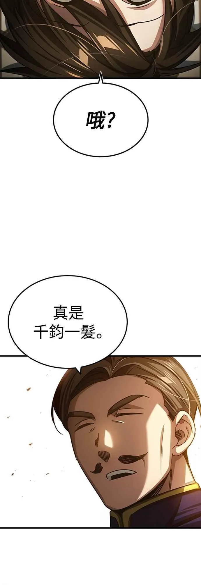 天魔的不凡重生漫画,第74话 真正权力的力量23图