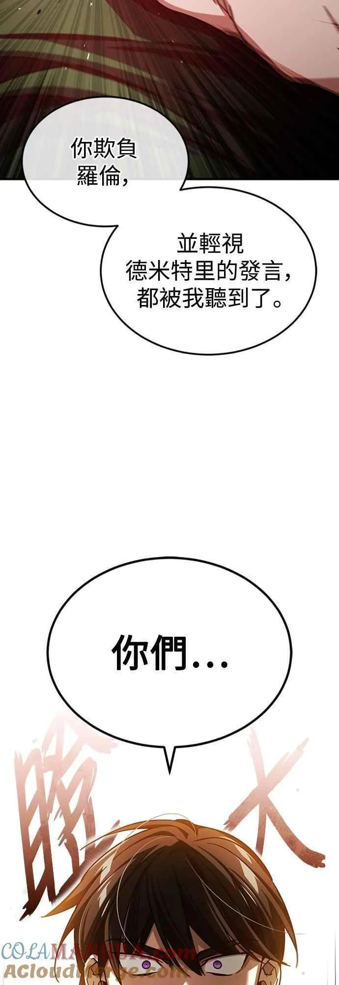 天魔的不凡重生漫画,第74话 真正权力的力量49图