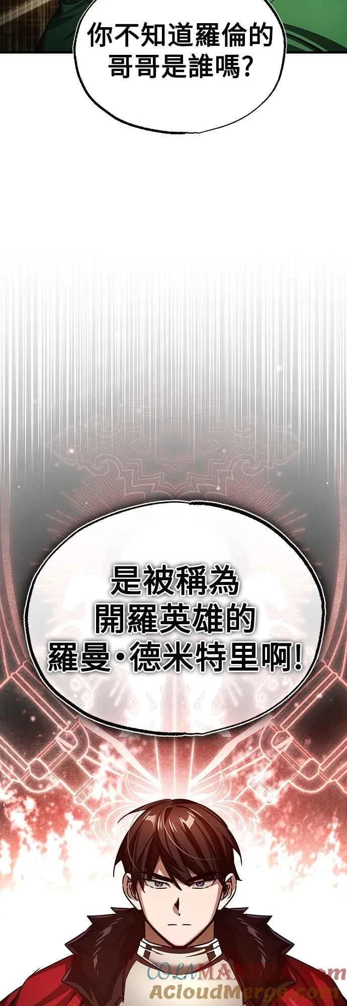 天魔的不凡重生漫画,第74话 真正权力的力量37图