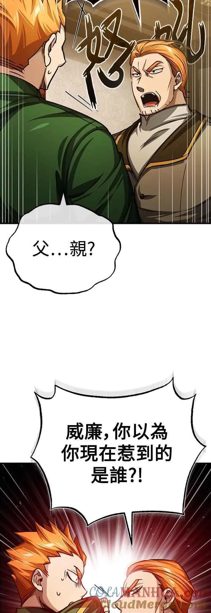 天魔的不凡重生漫画,第74话 真正权力的力量64图