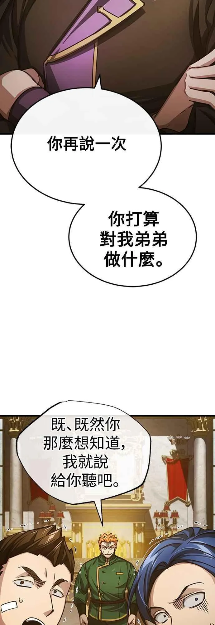 天魔的不凡重生漫画,第74话 真正权力的力量44图