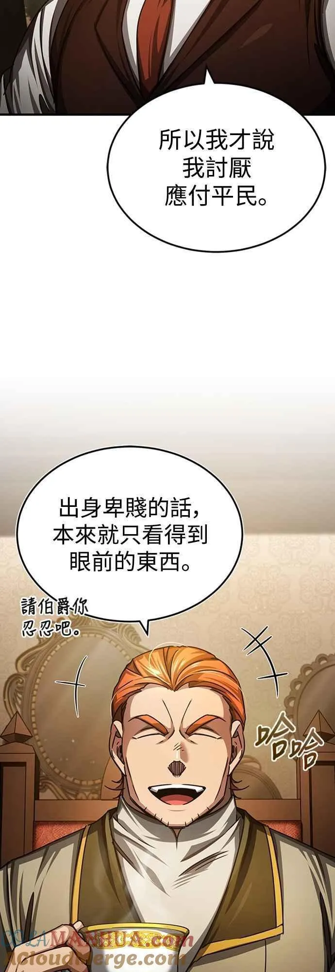 天魔的不凡重生漫画,第74话 真正权力的力量55图