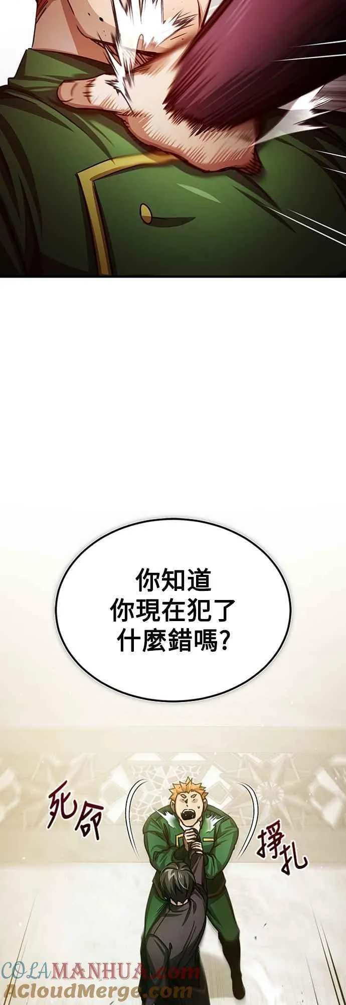 天魔的不凡重生漫画,第74话 真正权力的力量46图