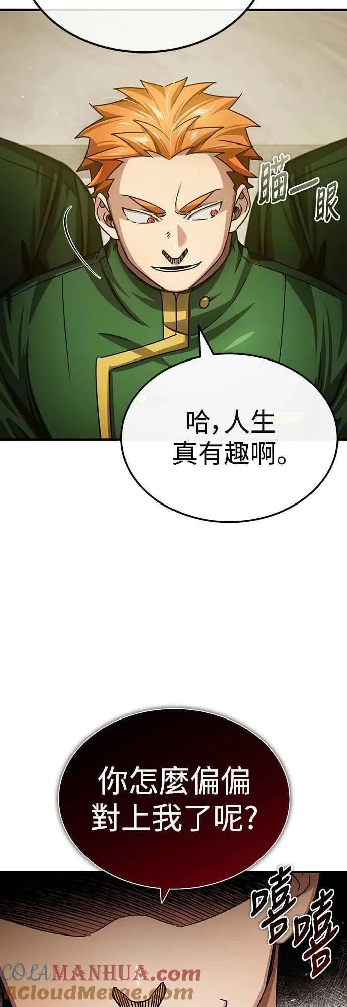 天魔的不凡重生漫画,第74话 真正权力的力量4图