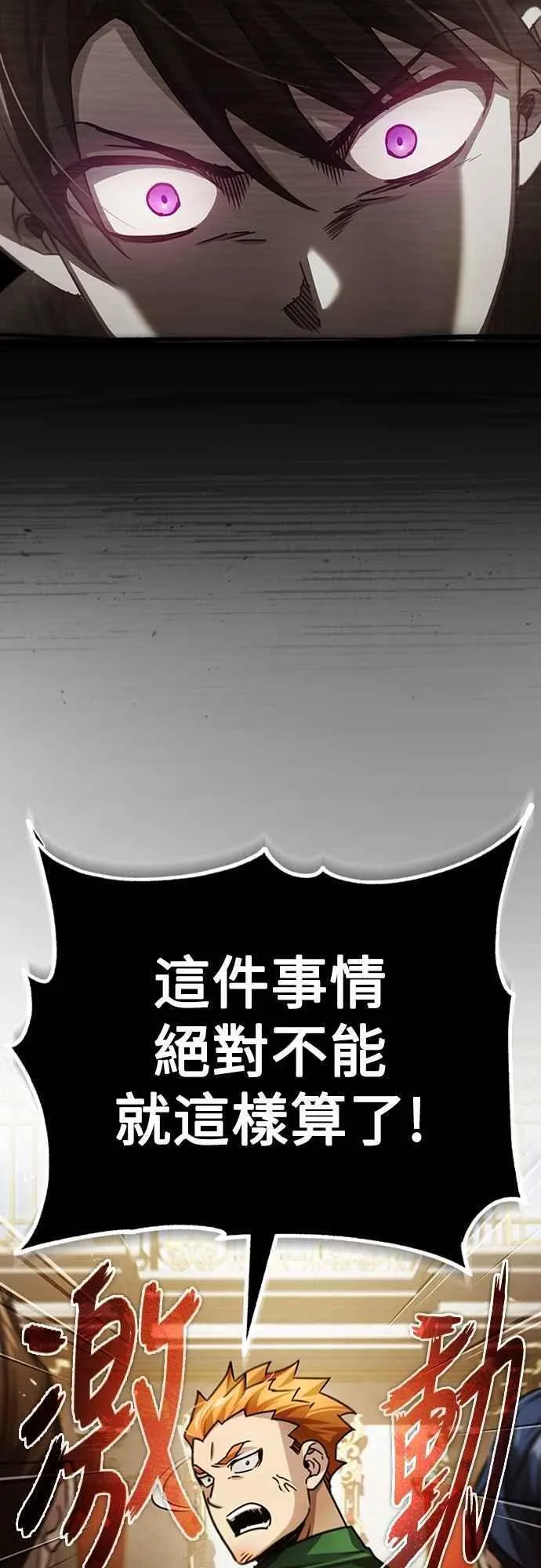 天魔的不凡重生漫画,第74话 真正权力的力量35图