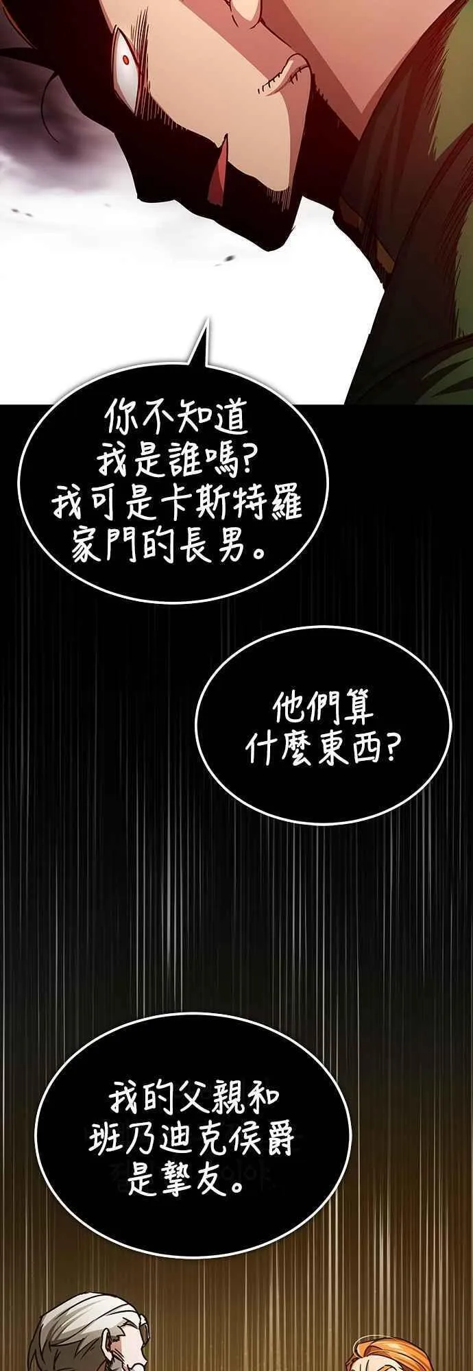 天魔的不凡重生漫画,第74话 真正权力的力量39图