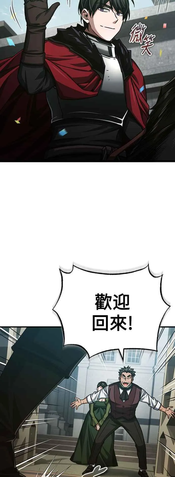 天魔的不凡重生漫画,第78话 确立地位21图