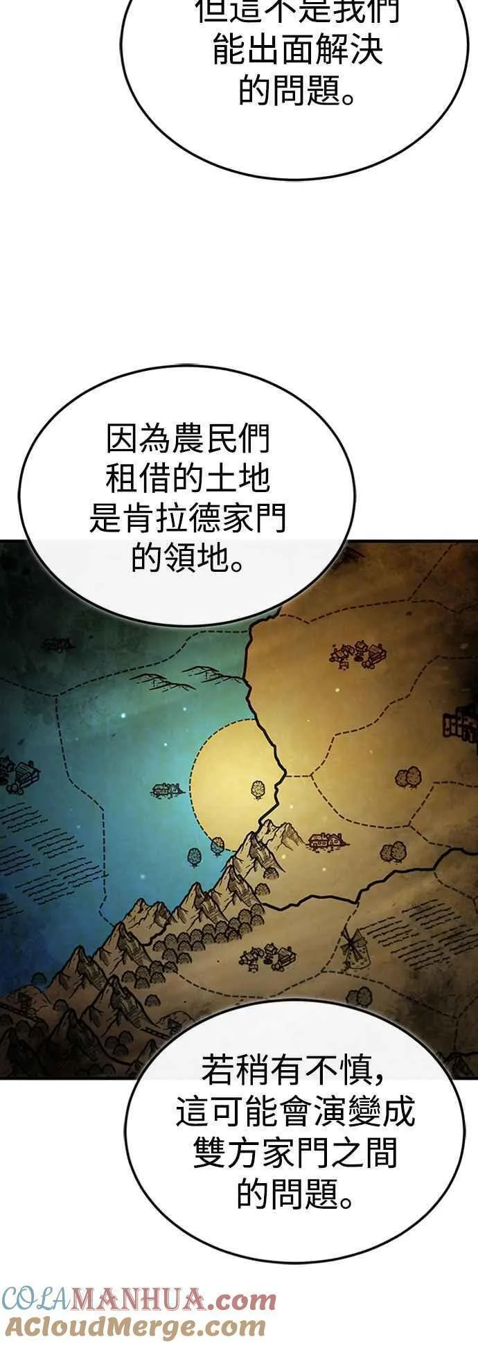 天魔的不凡重生漫画,第78话 确立地位13图