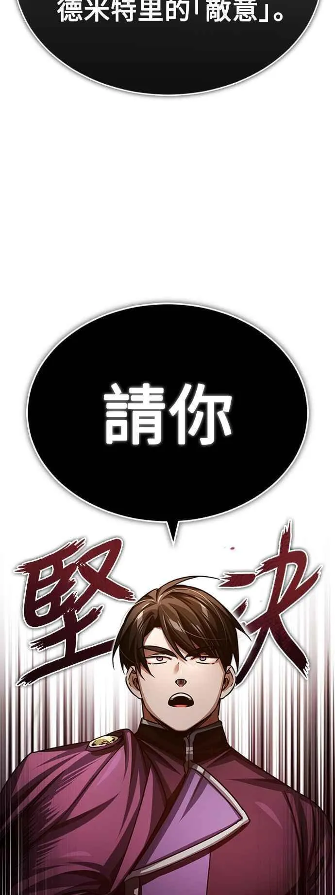 天魔的不凡重生漫画,第78话 确立地位77图