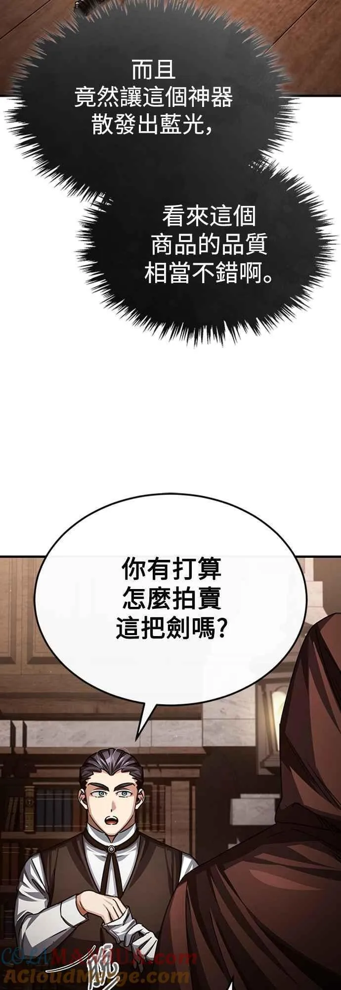 天魔的不凡重生漫画,第80话 无限竞争46图