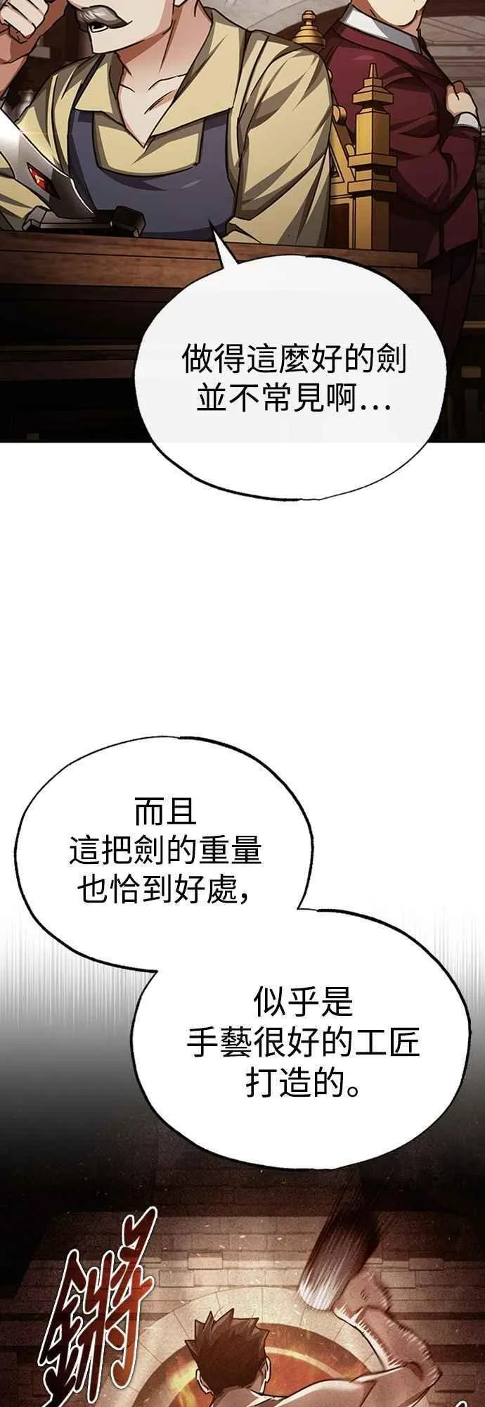 天魔的不凡重生漫画,第80话 无限竞争51图