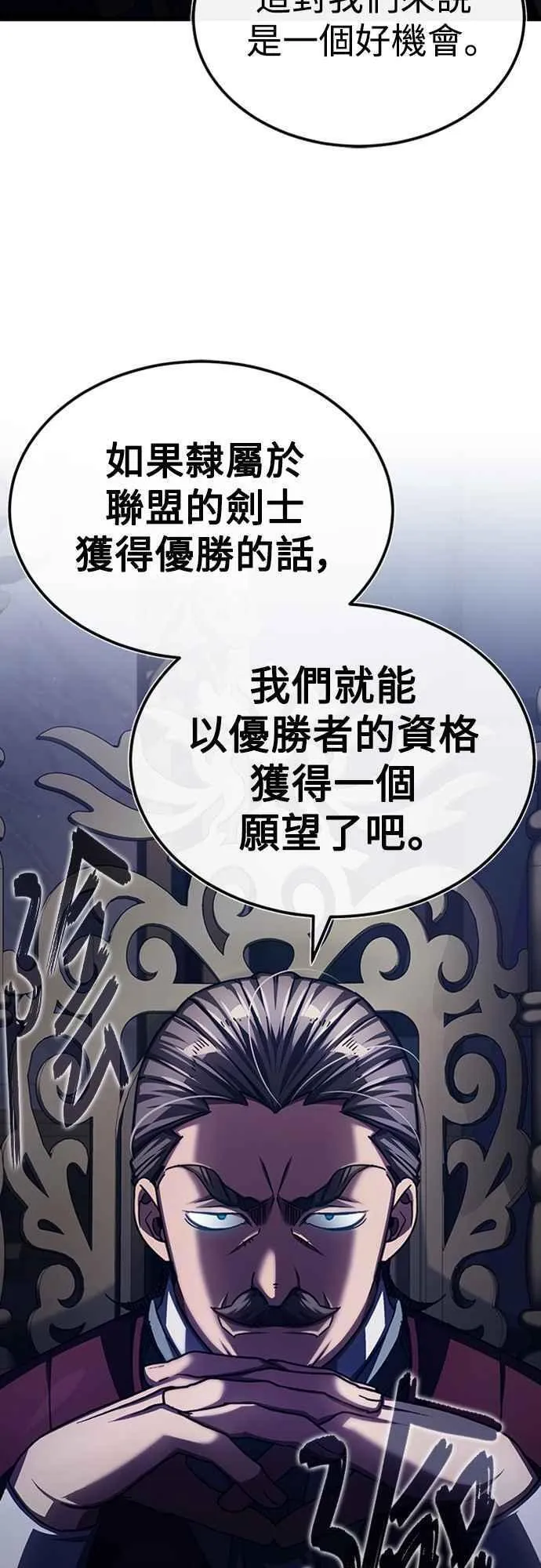 天魔的不凡重生漫画,第80话 无限竞争2图