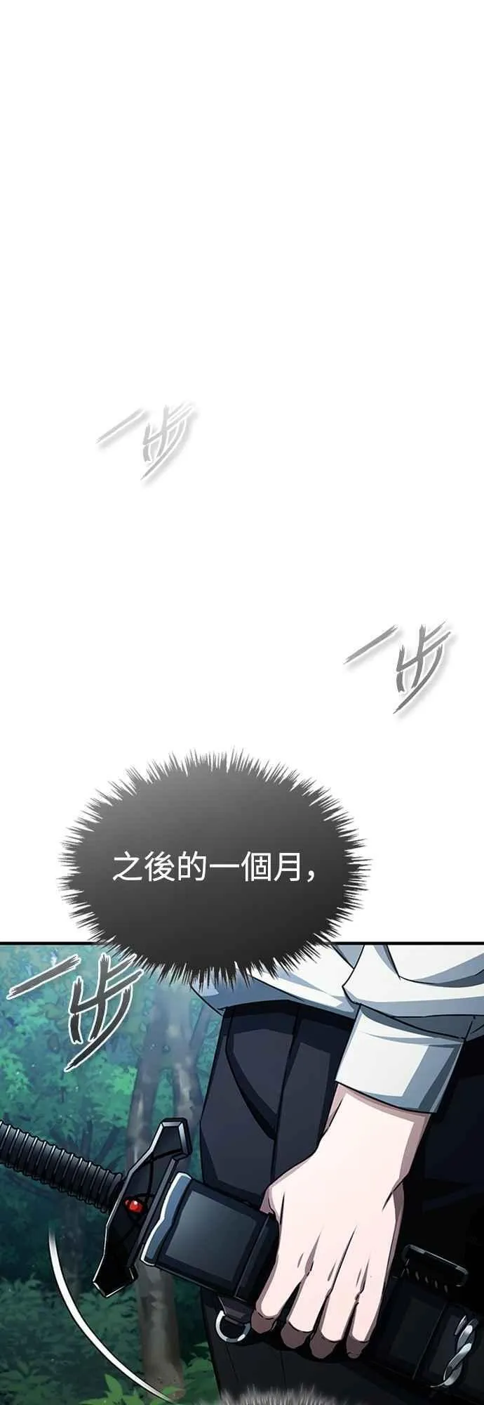 天魔的不凡重生漫画,第80话 无限竞争29图