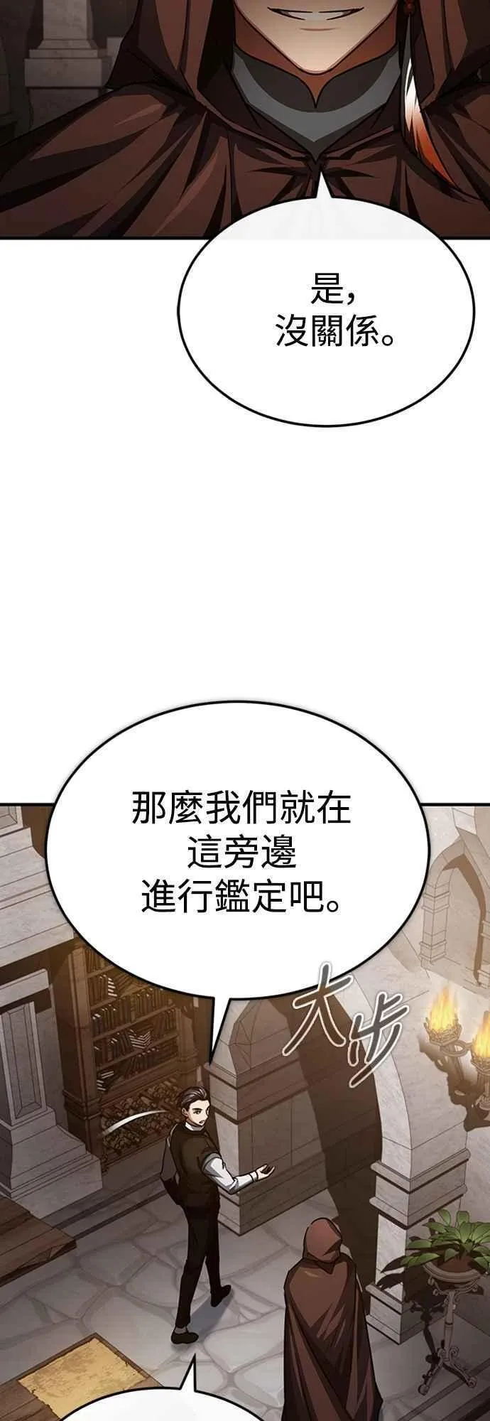 天魔的不凡重生漫画,第80话 无限竞争48图