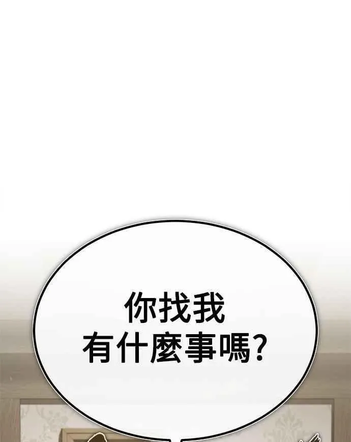 天魔的不凡重生漫画下拉式漫画,第88话 德米特里同盟诞生103图