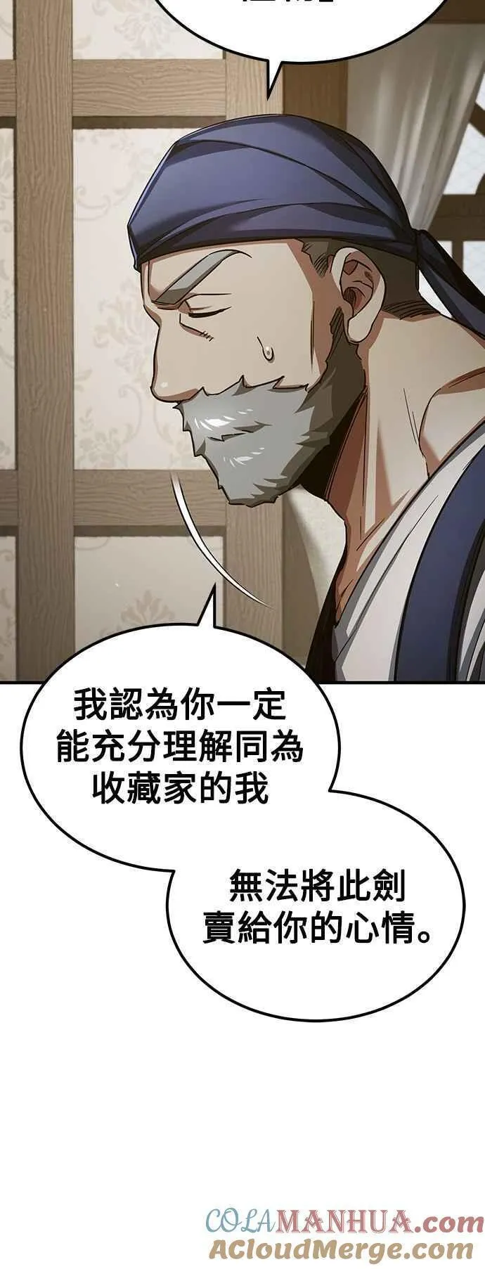 天魔的不凡重生漫画下拉式漫画,第88话 德米特里同盟诞生129图