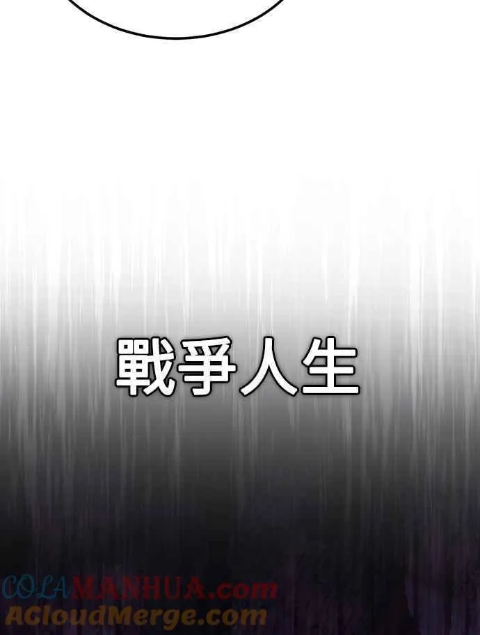 天魔的不凡重生漫画下拉式漫画,第88话 德米特里同盟诞生53图