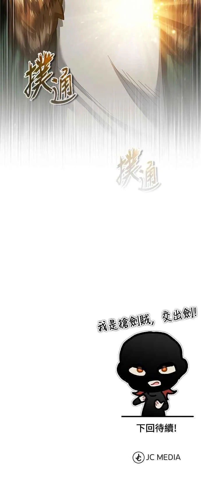 天魔的不凡重生漫画下拉式漫画,第88话 德米特里同盟诞生140图