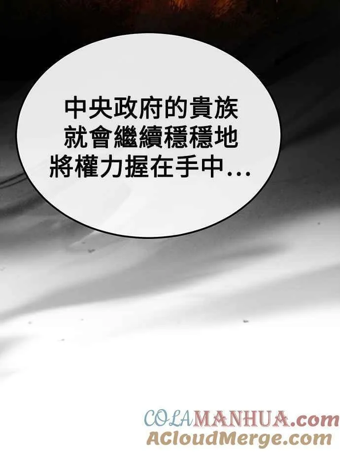 天魔的不凡重生漫画下拉式漫画,第88话 德米特里同盟诞生17图